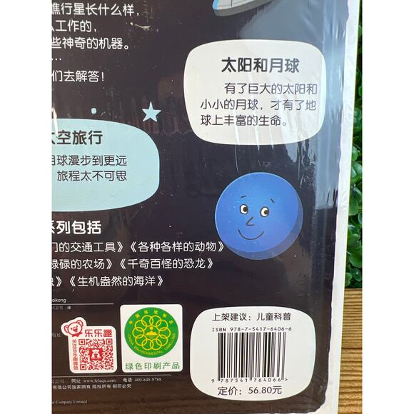 New Bundle Of 2 Little Explorers: Various Animals Hardback Outer Space - Picture 8 of 9